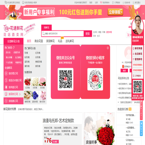 爱花居鲜花店-网上花店_本地实体花店_全国连锁品牌花店
