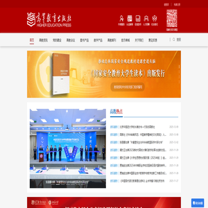 高等教育出版社有限公司 | 高等教育出版社官方网站 |高教社官网|高等教育出版社门户网站