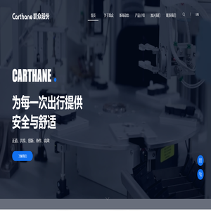 上海凯众材料科技有限公司 - 首页