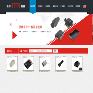 福建爱邦电器有限公司