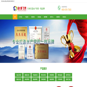 山西金水源生物科技有限公司