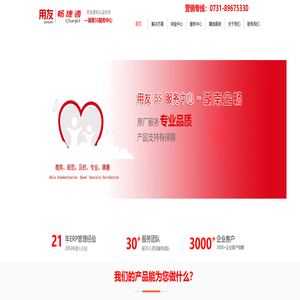 用友(企畅网络)