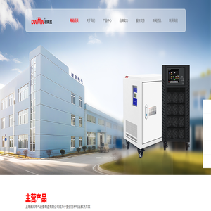 上海威民电气设备制造有限公司_上海威民电气