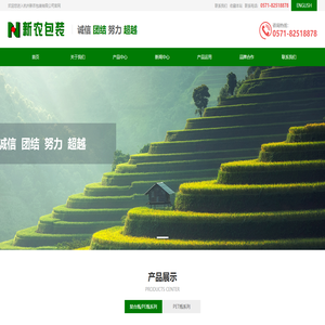 杭州新农包装有限公司