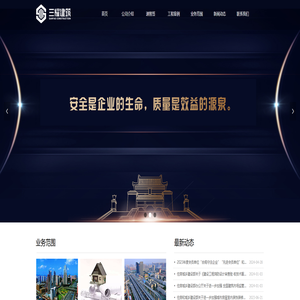 西安建筑设计_西安景观设计_西安消防设计_西安景观设计公司-陕西三耀建筑工程有限公司