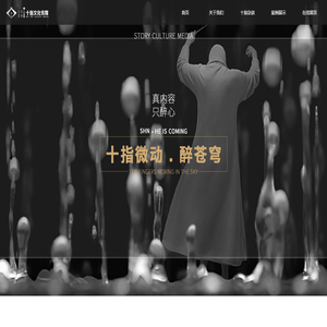 深圳市十指文化传媒