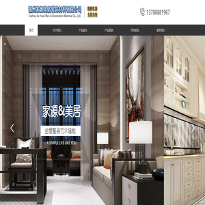 福建墙板 福州墙板 福州附框-福州家源美居集成墙板厂家