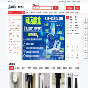 大麦服装代发_电商供应链_货源网_拿货网_电商批发网