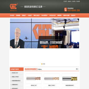 钨钢铣刀|立铣刀|硬质合金刀具|数控刀具|球头铣刀批发/代理/生产厂家-德国KHC品牌