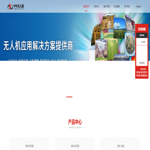 千牛无人机-湖南千牛无人机科技有限公司