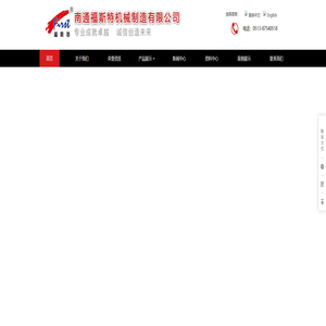 捏合机,捏合机厂家,南通福斯特机械制造有限公司