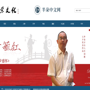 半朵中文网-全国青年文化先锋基地