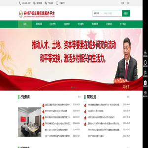 农村产权交易信息服务平台-新型经营主体-农E通-农村承包土地经营权-林权-“四荒”使用权-农村集体资源性资产经营权-农村集体经营性资产-农业生产设施设备-小型水利设施使用权-农业类知识产权-土地流转-农业大数据-农村产权交易信息服务平台
