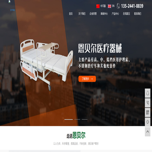 医疗器械_医用护理床_不锈钢治疗车-江苏恩贝尔医疗器械有限公司