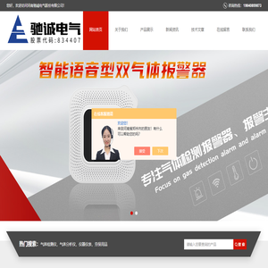 乙炔气体报警装置|固定式氯化氢检测仪|河南驰诚电气百科