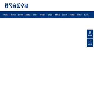 颂今音乐空间-广州颂今数字音乐有限公司