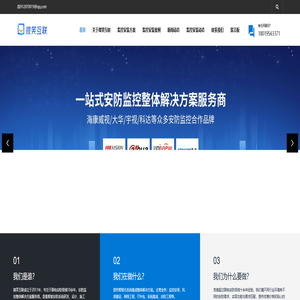 监控安装_合肥监控安装__合肥网络布线_合肥监控厂家-合肥微笑互联