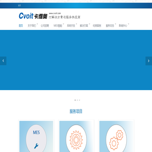 南宁市卡维奥软件科技有限公司|网站建设｜移动应用开发|系统定制开发｜协同OA｜行政审批管理系统｜解决方案