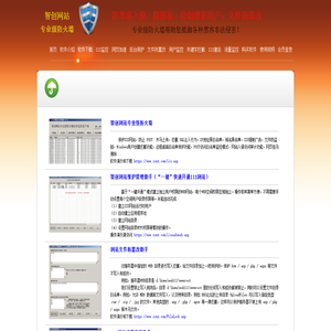智创IIS防火墙和WEB防火墙 - 专业级网站入侵防御 解决黑客攻击 网页IIS关键字过滤 IIS监控 关键字拦截