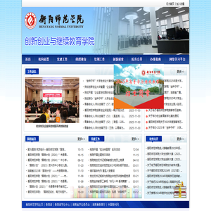 欢迎访问创新创业与继续教育学院
