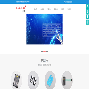 光纤模组、薄膜按键厂家、光学件、导光板、导光膜|康德光电—东莞市康德光电科技有限公司