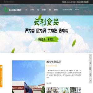 鲜板栗_速冻板栗_小包装板栗仁-唐山长利食品有限公司