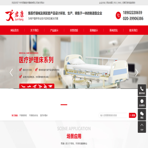 不锈钢药柜_不锈钢洗手池_医疗护理床-广州市君康医疗器械有限公司