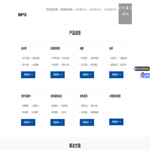上海格物光学仪器有限公司