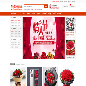 520鲜花网-鲜花速递,鲜花网站送花上门,网上订花,鲜花配送网上花店1