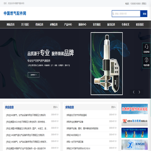 重庆市云动机械制造有限责任公司_燃气表配件,磁钢隔离衬套