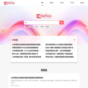 大咖素质训练营官网 | 创新素质教育 × 英语教学 - 路遥妈妈独创城邦法学习体系