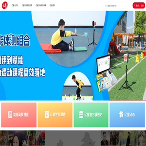 亿童官方网站 - 儿童教育行业的专业服务机构