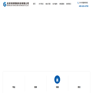 北京东联网格科技有限公司