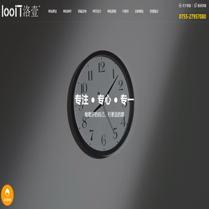 网站设计_网页设计_网站制作_公司建网站_深圳网站建设公司
