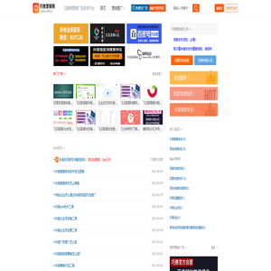 巧推营销网-网站快速排名_整站排名优化_关键词快速上首页_抖音搜索排名