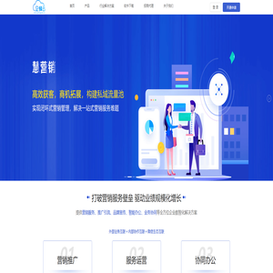 CRM客户关系管理系统-企业微信SCRM-在线企业营销CRM软件-企蜂云【官网】