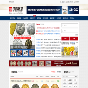 首席收藏网 - 中文钱币收藏门户 - ShouXi.com - Chinese Numismatic Website