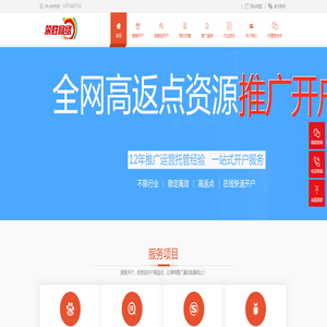 竞价开户返点_信息流开户_百度开户_360开户_搜狗开户_神马uc开户-广州荣胜网络科技有限公司