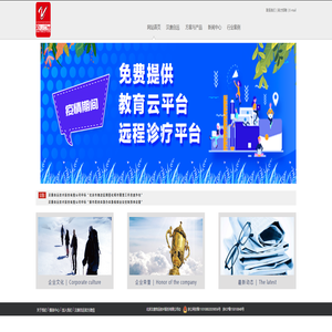 北京汉唐自远技术股份有限公司|无线应急指挥|应急指挥车|无线通讯系统|音视频传输|双向视频技术|教育录播|远程互动课堂|互动实训课堂|数字一体化手术室|可视化手术档案