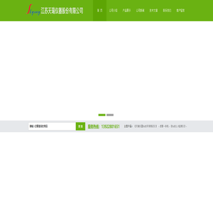 天瑞ROHS环保测试仪,卤素一体机,ROHS2.0检测仪,金属电镀镀层测厚仪,EDXRF,金属成分分析仪,重金属分析仪_江苏天瑞仪器股份有限公司