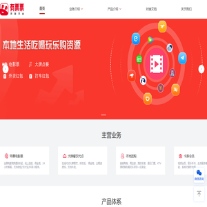 有票票开放平台