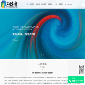 临邑大正特纤新材料有限公司定岛纤维，海岛纤维，特种纤维，短纤维，超细纤维