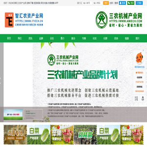 智汇农资产业网 值得信赖的农资信息平台与产业服务枢纽