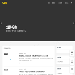 弘电脑,真正的免费云电脑,游戏爱好者的免费云游戏平台