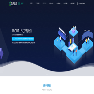 江苏联著实业股份有限公司