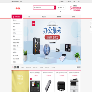 内蒙古三优科技有限公司