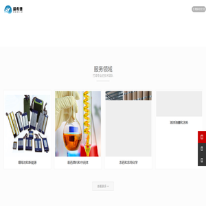 威希德化工物流