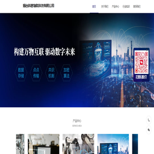 烟台工业物联网开发-烟台视觉采集-烟台科甚物联科技有限公司