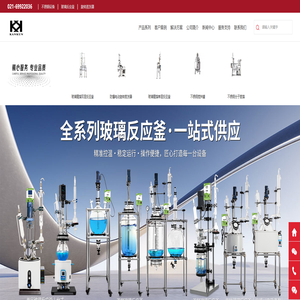 不锈钢精馏装置,旋转蒸发仪,玻璃反应釜,不锈钢反应釜-上海坎昆仪器设备有限公司