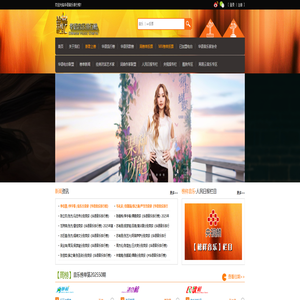华语音乐排行榜